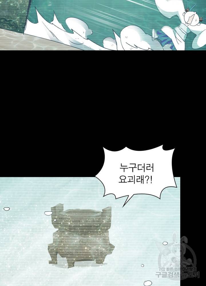 한기담 105화 11