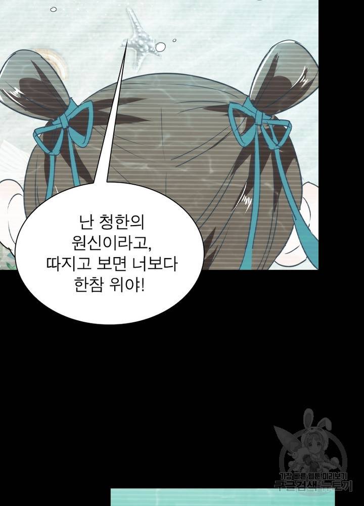 한기담 105화 12