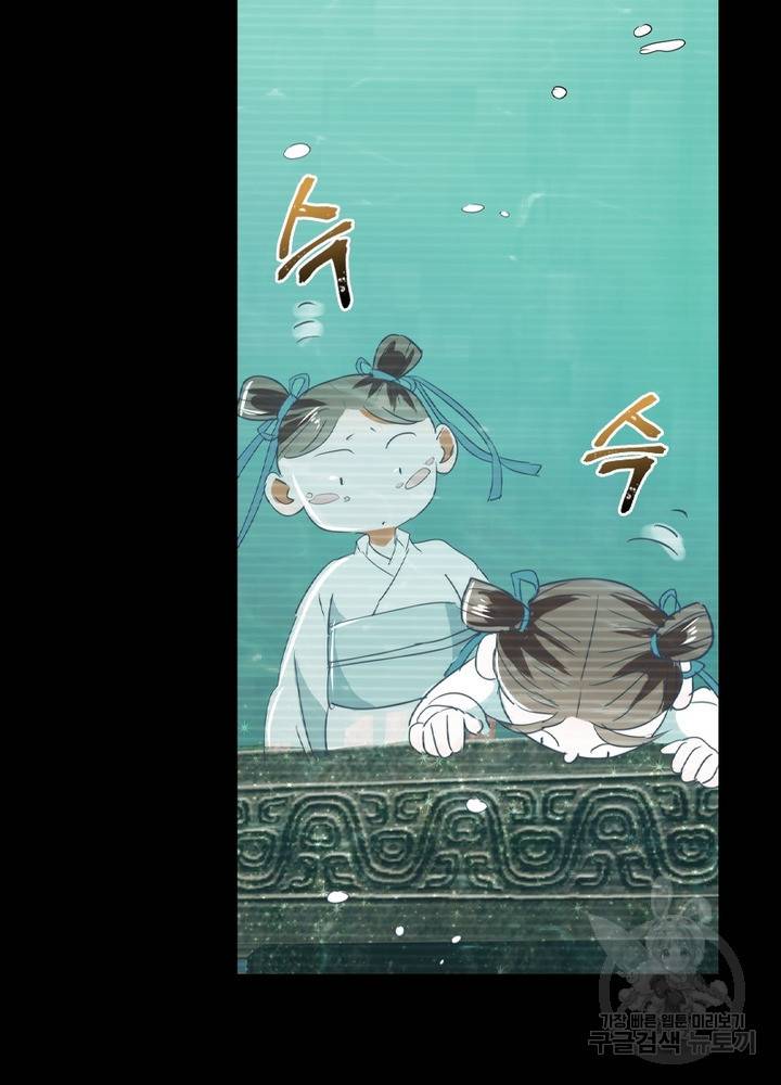 한기담 105화 13