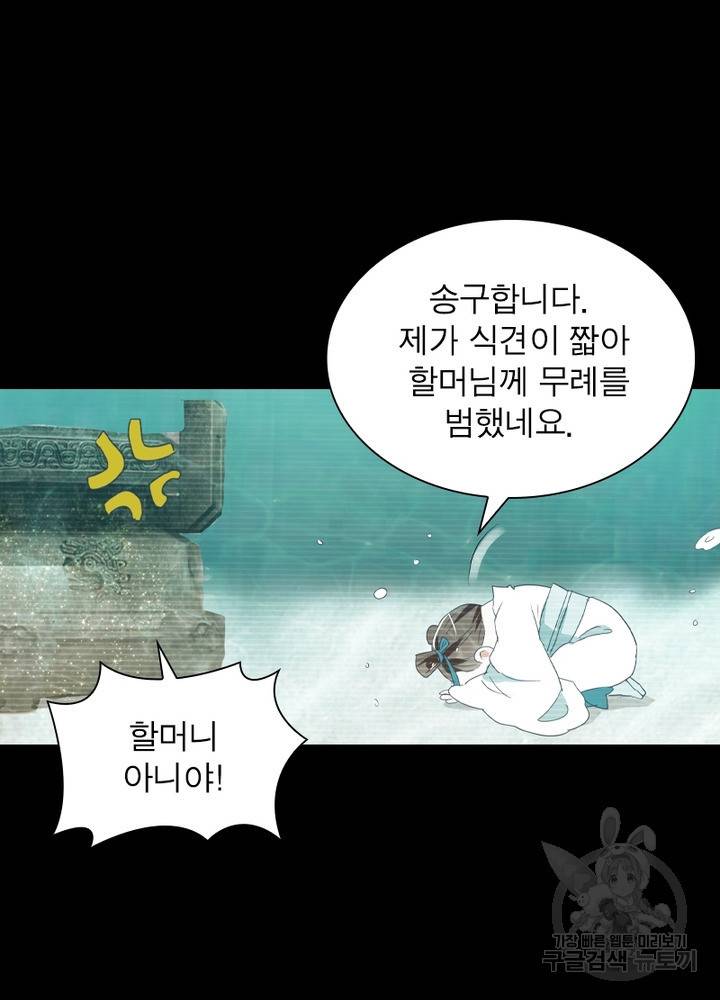 한기담 105화 14