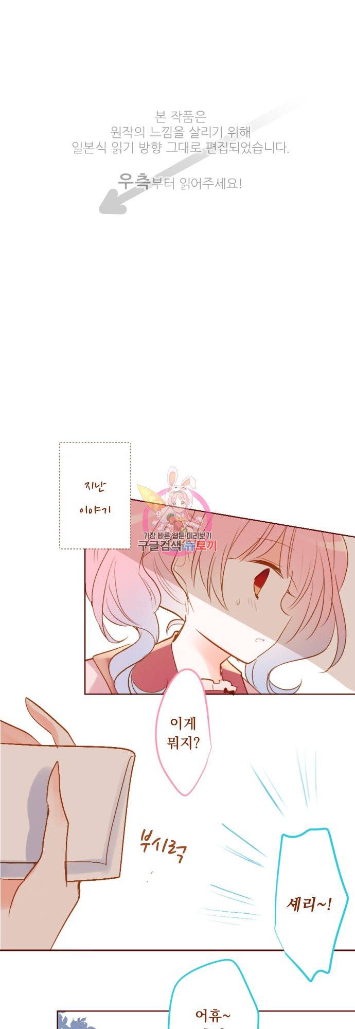 뒷골목에 살아요 194화 1