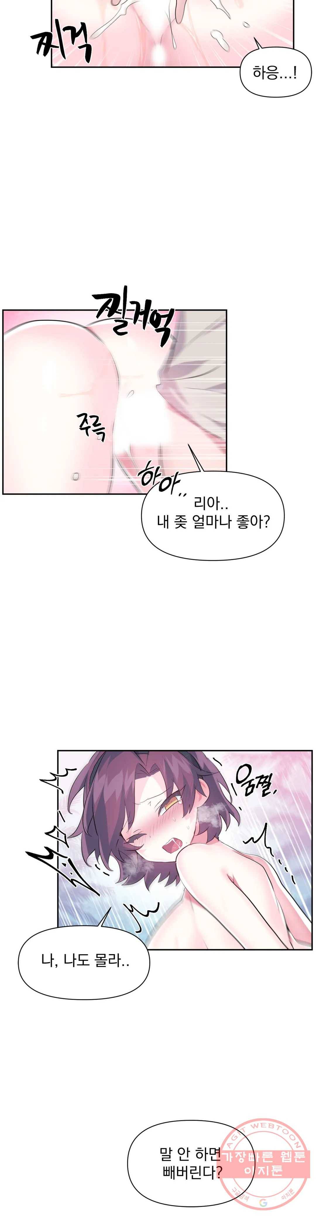러브러브 원더랜드 55화 3부 10화 2
