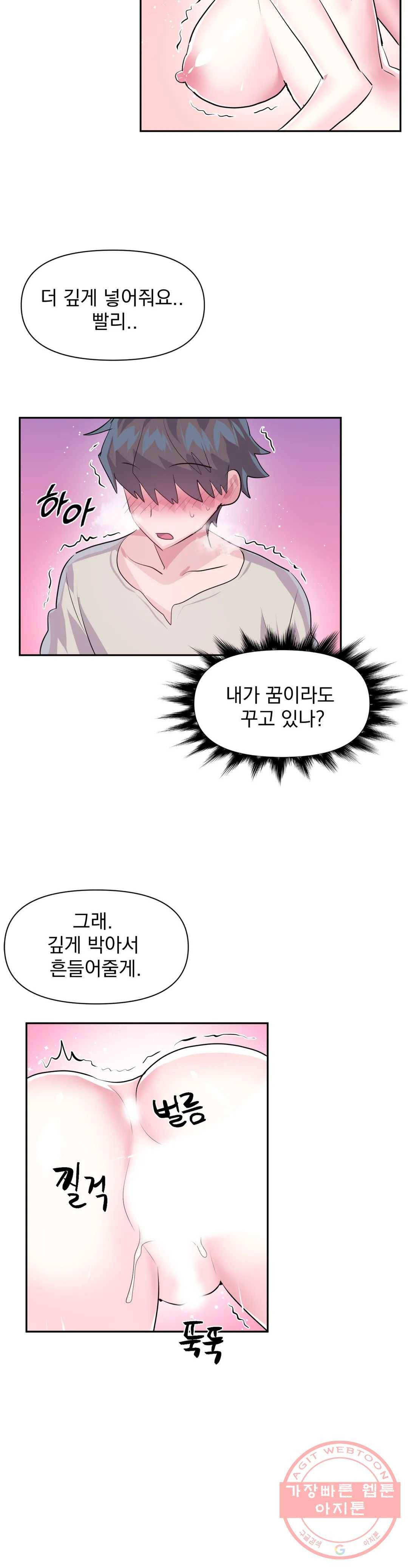 러브러브 원더랜드 55화 3부 10화 4