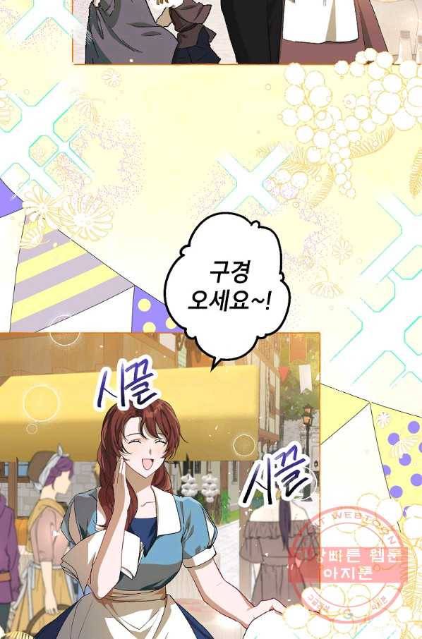 시한부 엑스트라의 시간 18화 2