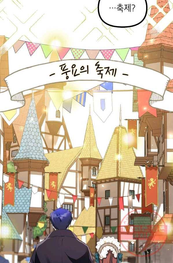 시한부 엑스트라의 시간 18화 4