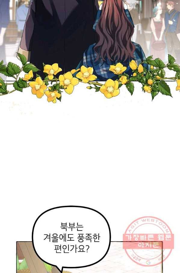 시한부 엑스트라의 시간 18화 5