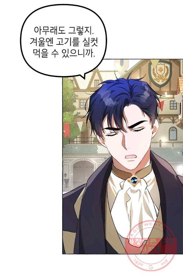 시한부 엑스트라의 시간 18화 7