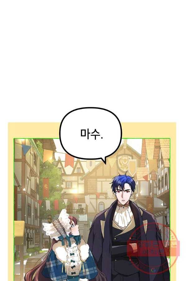 시한부 엑스트라의 시간 18화 11