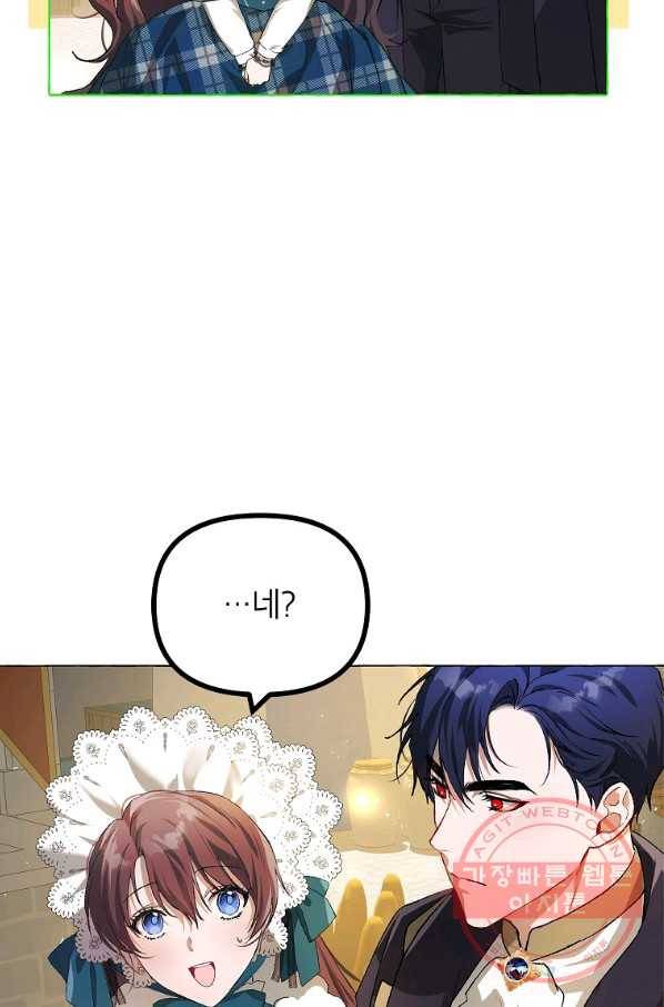 시한부 엑스트라의 시간 18화 12