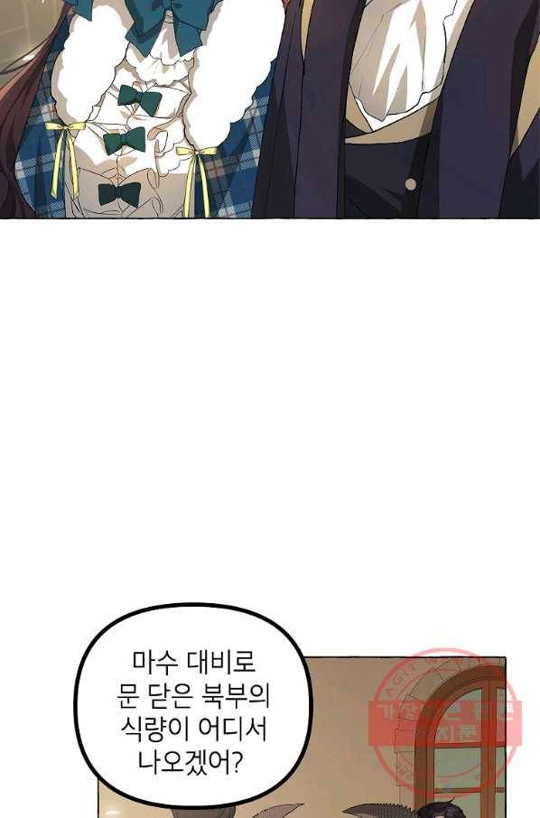 시한부 엑스트라의 시간 18화 13