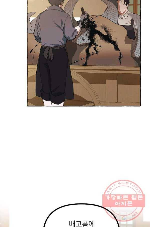 시한부 엑스트라의 시간 18화 14