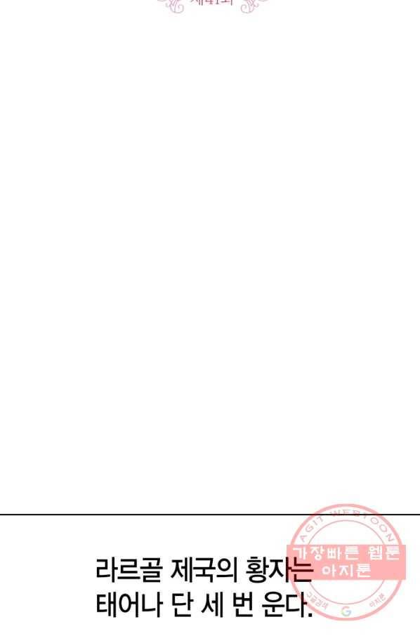 내 동생 건들면 너희는 다 죽은 목숨이다 41화 2