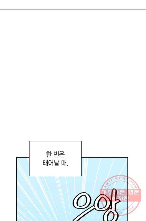 내 동생 건들면 너희는 다 죽은 목숨이다 41화 3