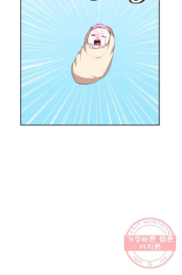 내 동생 건들면 너희는 다 죽은 목숨이다 41화 4