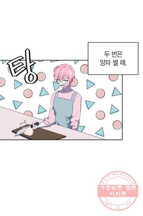 내 동생 건들면 너희는 다 죽은 목숨이다 41화 5