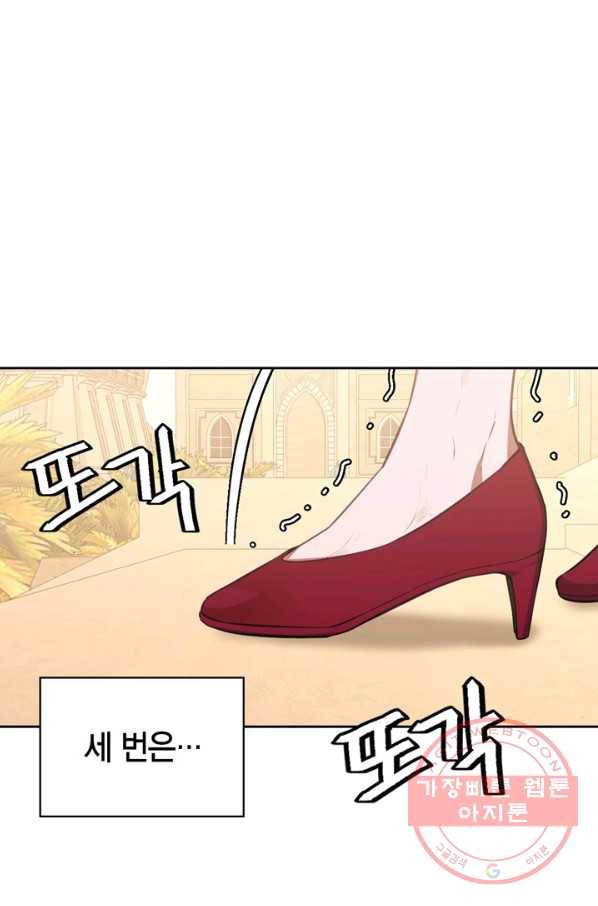 내 동생 건들면 너희는 다 죽은 목숨이다 41화 6