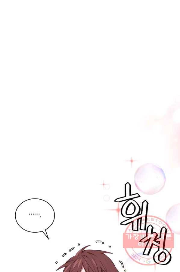 내 동생 건들면 너희는 다 죽은 목숨이다 41화 7