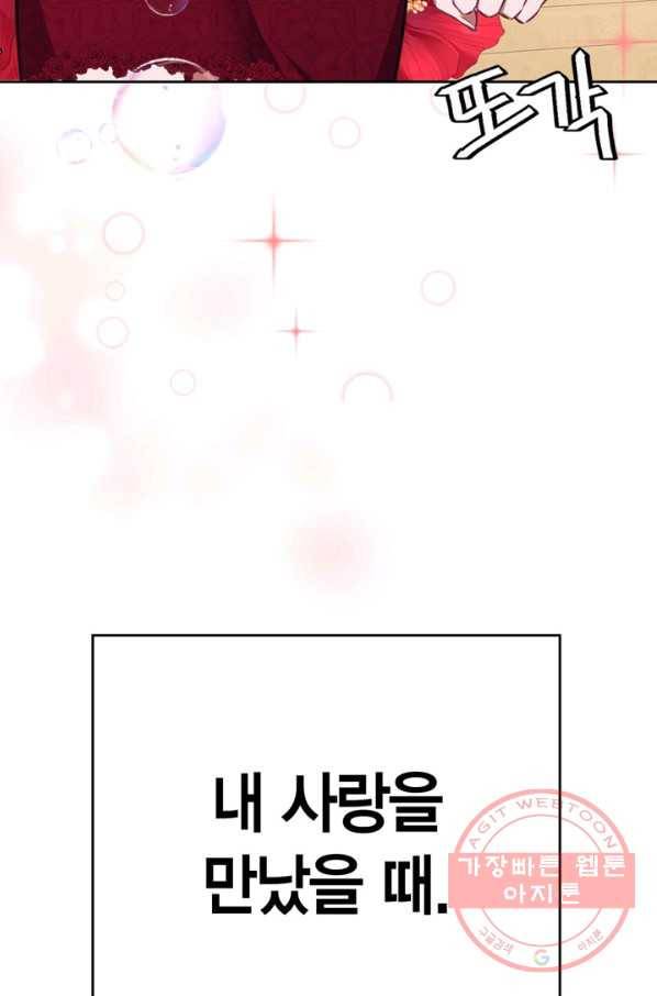 내 동생 건들면 너희는 다 죽은 목숨이다 41화 9