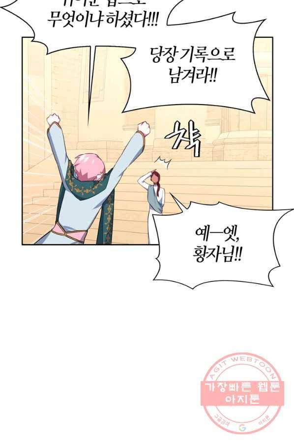 내 동생 건들면 너희는 다 죽은 목숨이다 41화 17