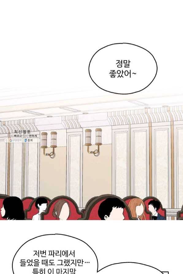 일진에게 찍혔을 때 105화 7