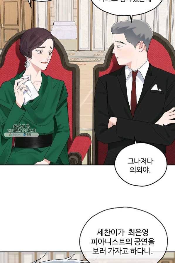 일진에게 찍혔을 때 105화 9