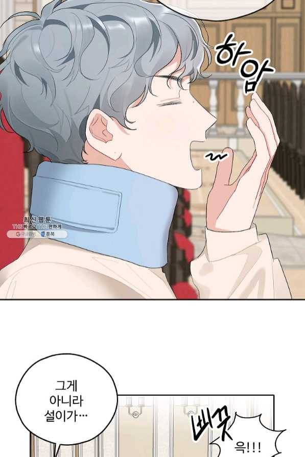 일진에게 찍혔을 때 105화 10