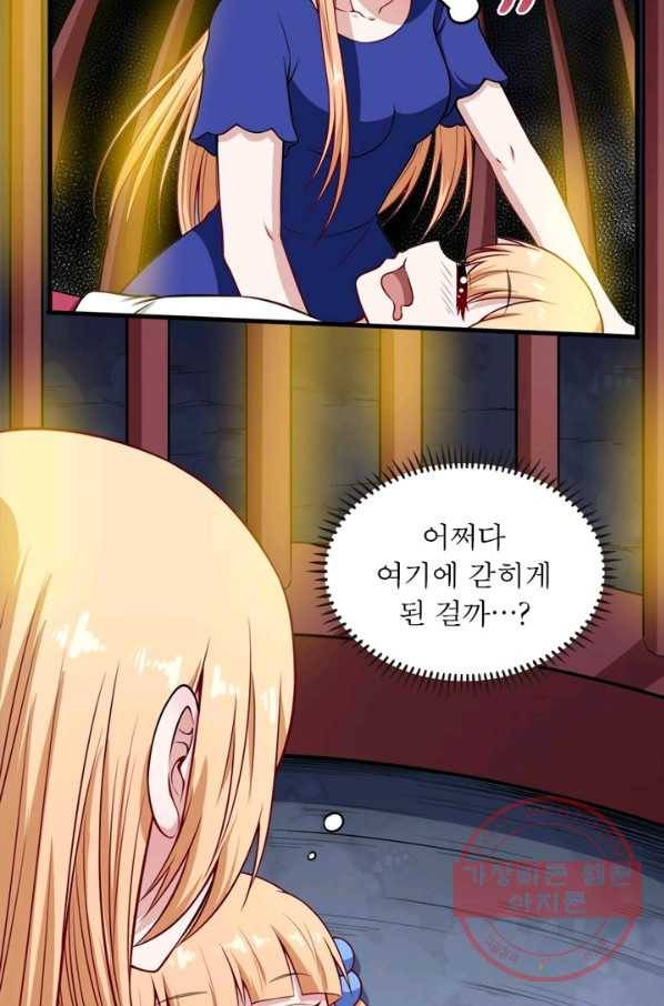 먼치킨 육아일기 125화 4