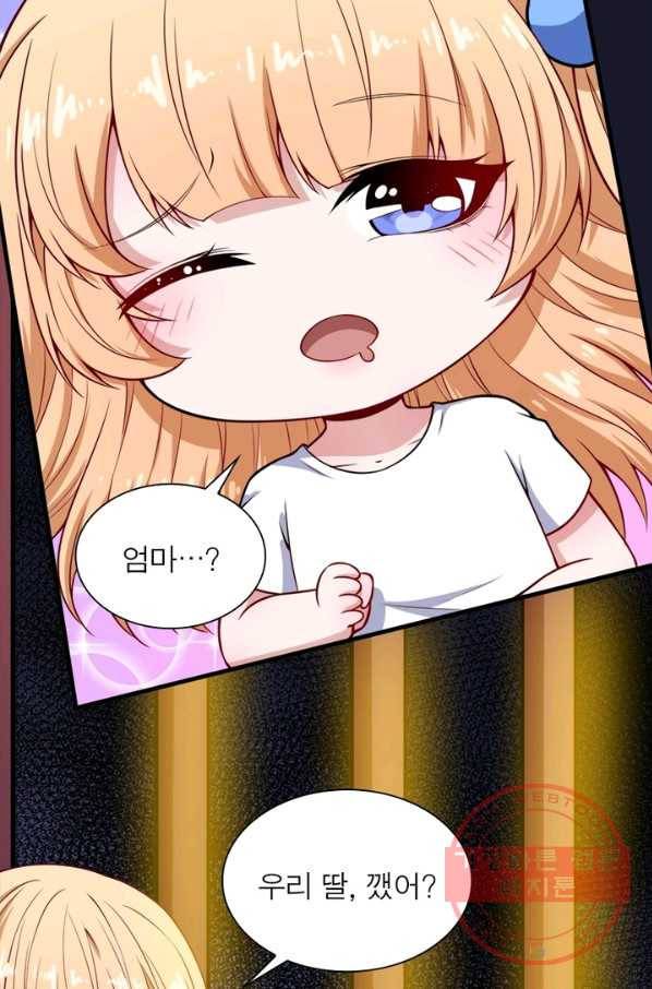 먼치킨 육아일기 125화 6