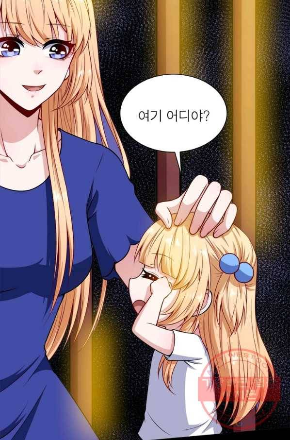 먼치킨 육아일기 125화 7