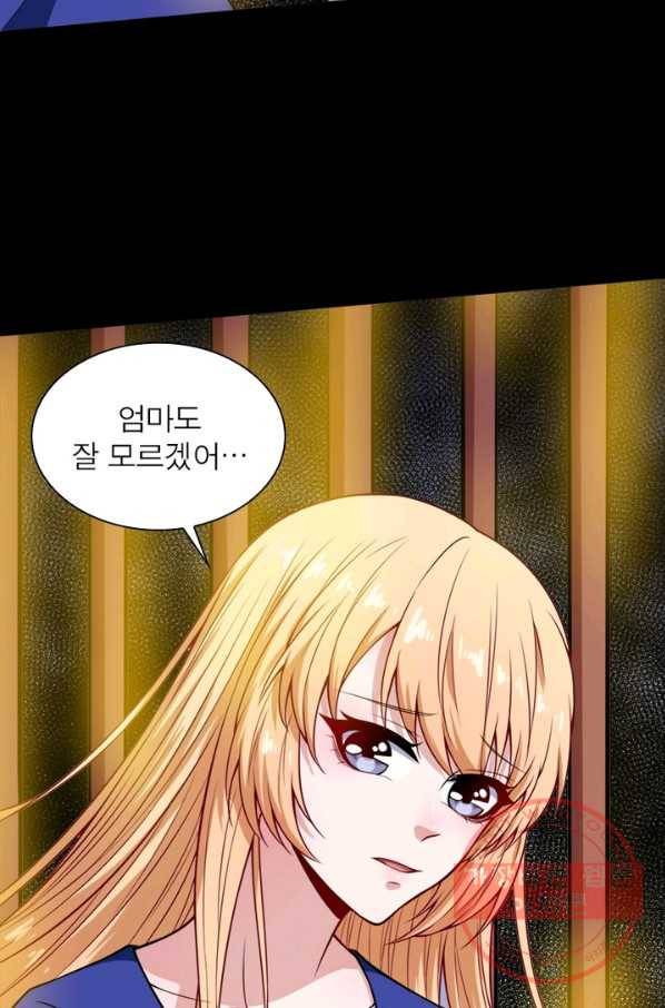먼치킨 육아일기 125화 8
