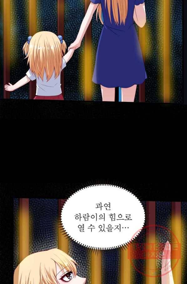 먼치킨 육아일기 125화 11