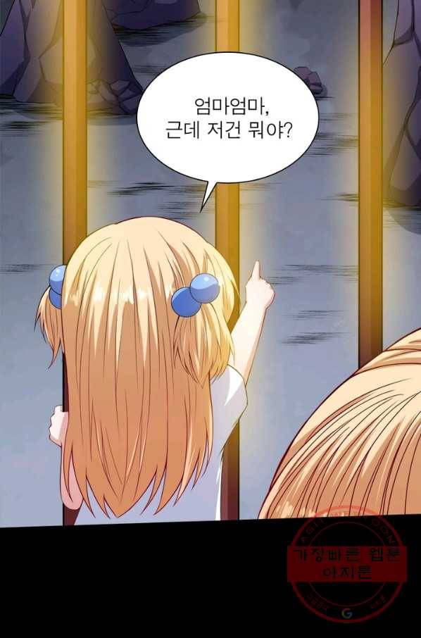 먼치킨 육아일기 125화 13