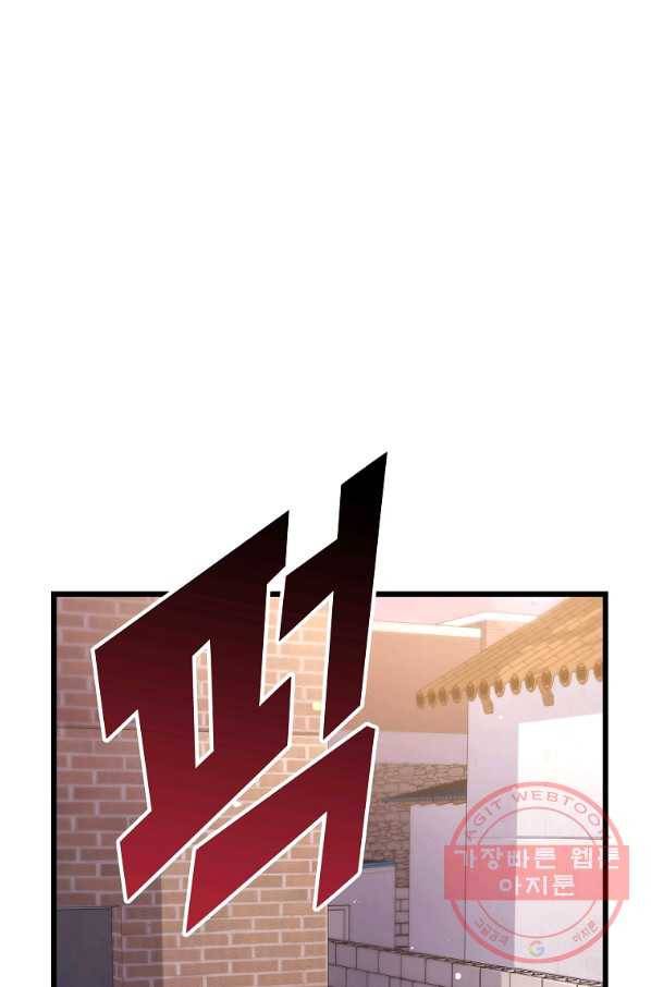 간지몬스터 12화 2