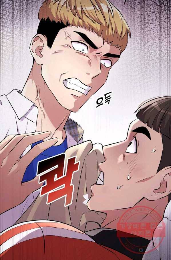 간지몬스터 12화 6
