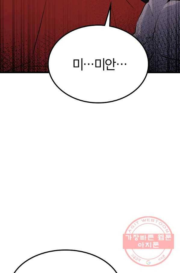 간지몬스터 12화 7