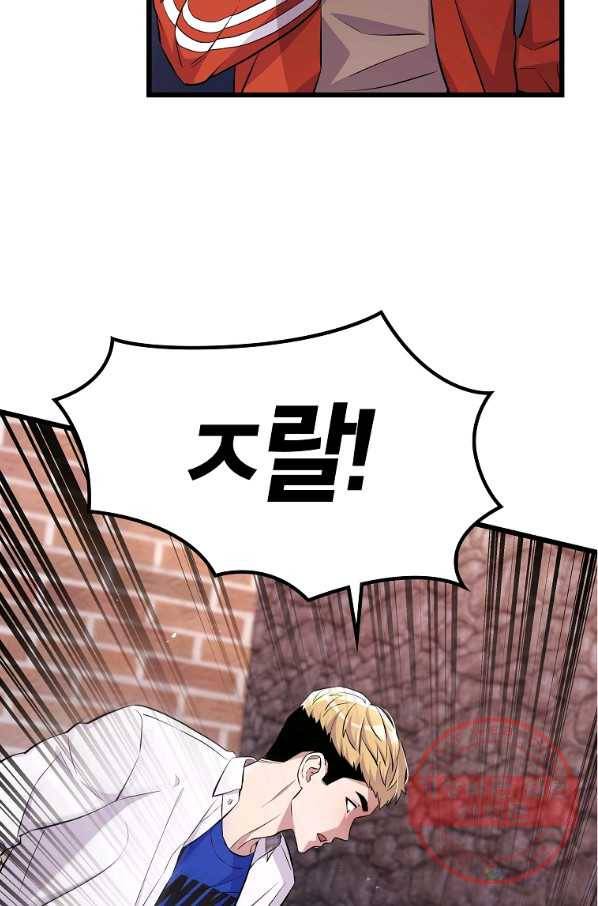 간지몬스터 12화 10