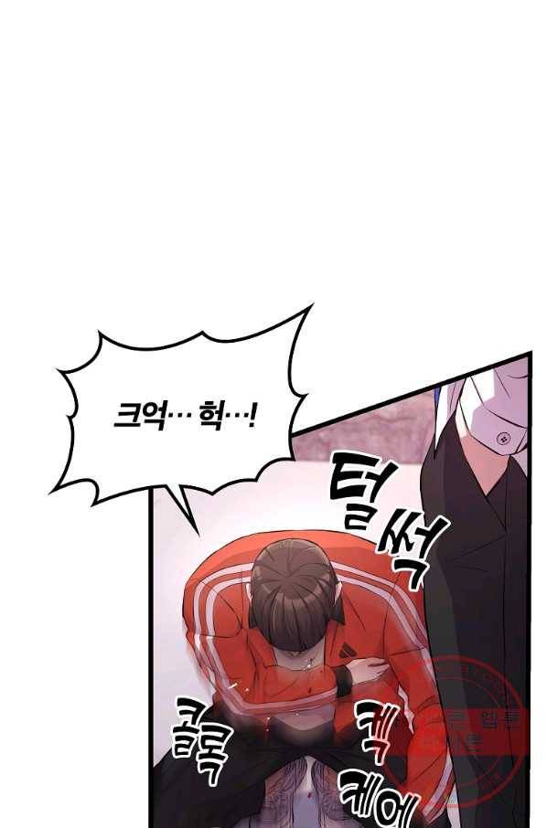 간지몬스터 12화 12