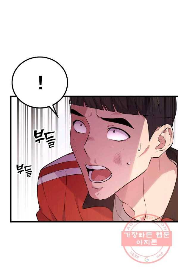 간지몬스터 12화 15