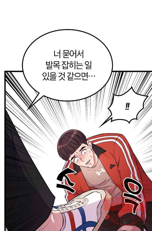 간지몬스터 12화 16