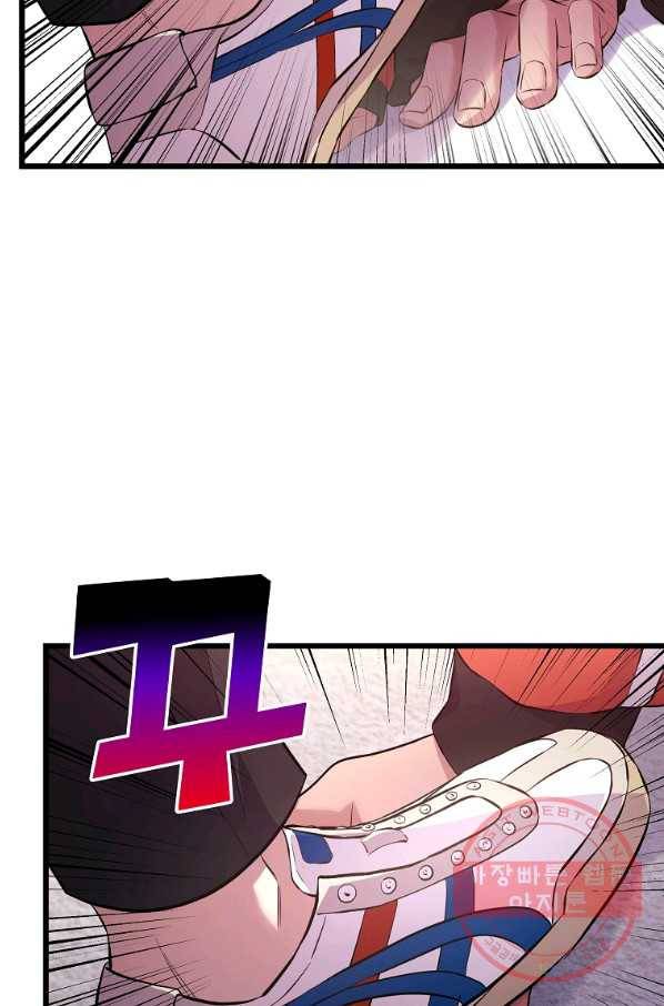 간지몬스터 12화 17