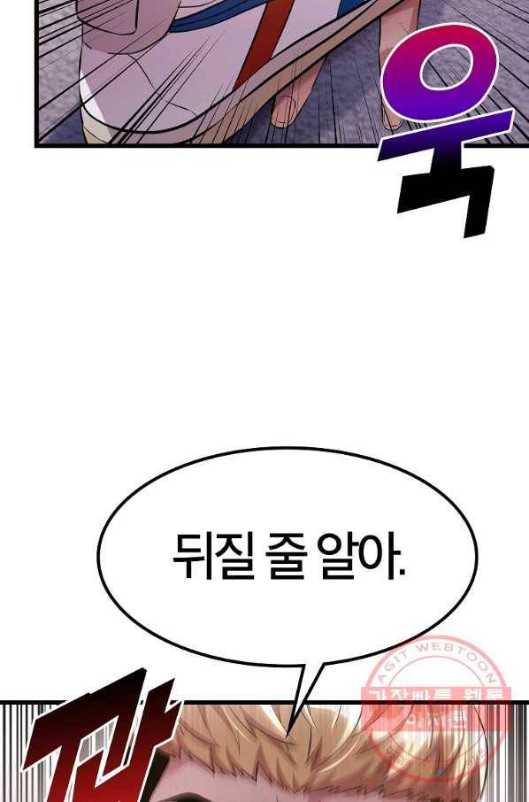 간지몬스터 12화 18