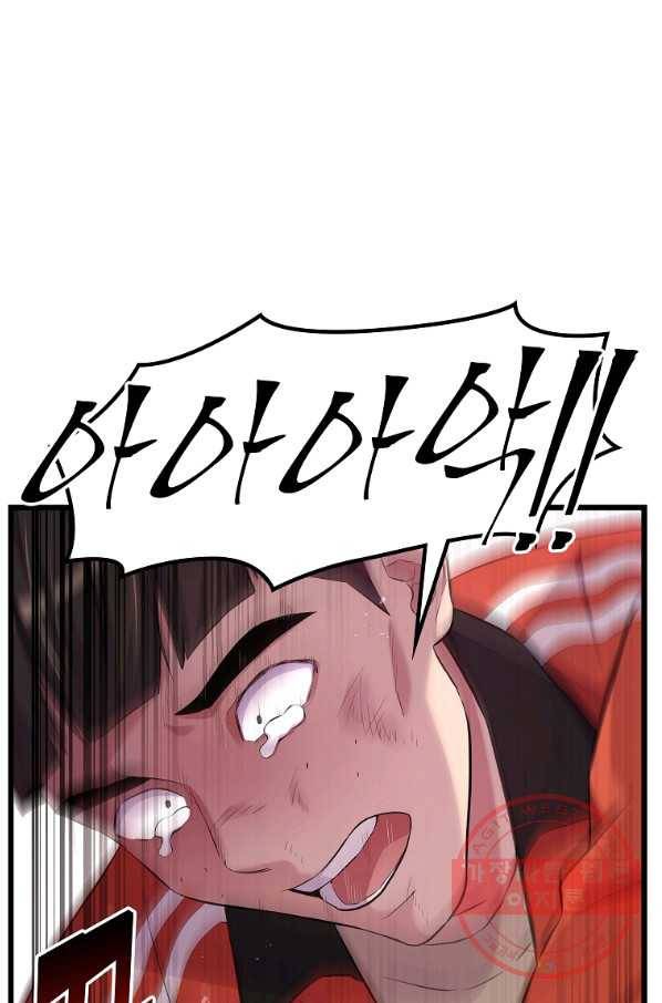 간지몬스터 12화 20