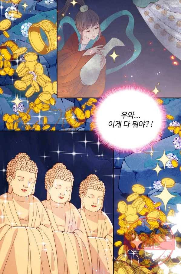 악당이지만 남주를 키웠습니다 121화 8
