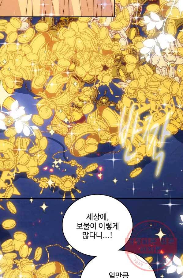 악당이지만 남주를 키웠습니다 121화 9