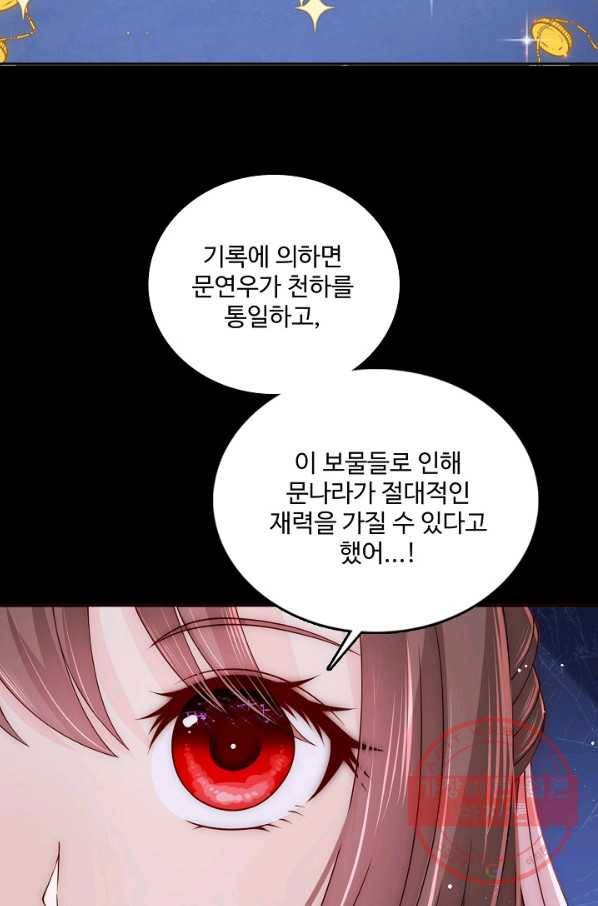 악당이지만 남주를 키웠습니다 121화 11
