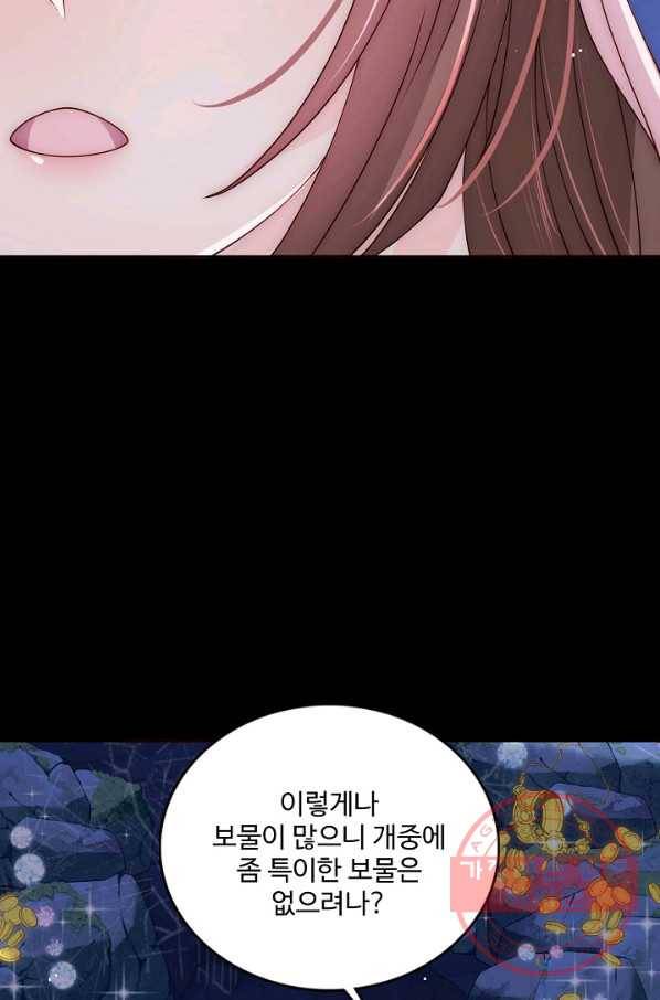 악당이지만 남주를 키웠습니다 121화 12