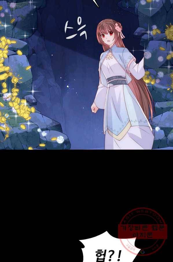 악당이지만 남주를 키웠습니다 121화 13