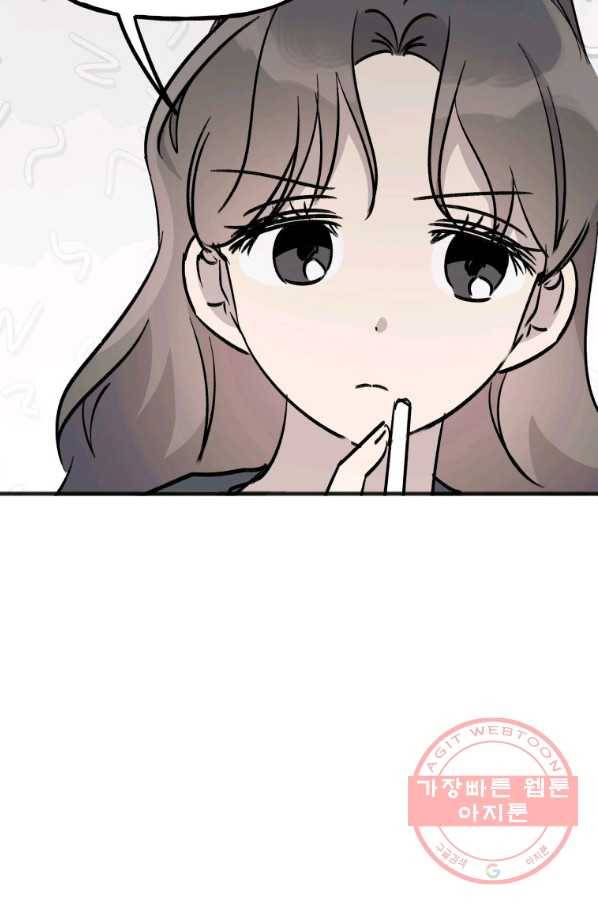 첫사랑 조작단 42화 9