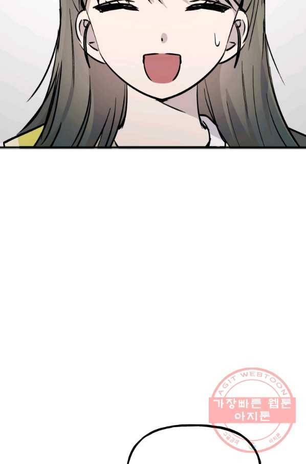 첫사랑 조작단 42화 13