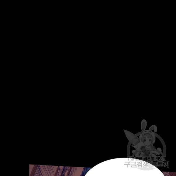 먼치킨 육아일기 126화 3